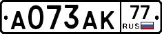 А073АК77 - 