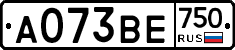 А073ВЕ750 - 