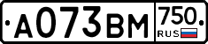 А073ВМ750 - 
