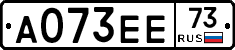 А073ЕЕ73 - 