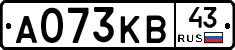 А073КВ43 - 