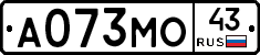 А073МО43 - 