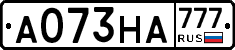 А073НА777 - 