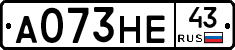 А073НЕ43 - 