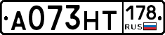 А073НТ178 - 