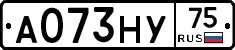 А073НУ75 - 