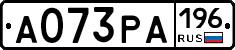 А073РА196 - 