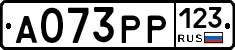 А073РР123 - 