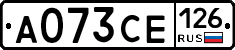 А073СЕ126 - 