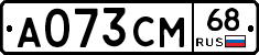 А073СМ68 - 