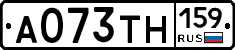 А073ТН159 - 