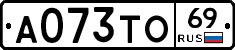 А073ТО69 - 