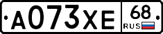А073ХЕ68 - 