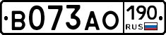 В073АО190 - 
