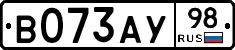 В073АУ98 - 