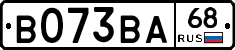 В073ВА68 - 
