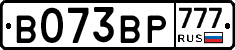 В073ВР777 - 