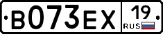 В073ЕХ19 - 