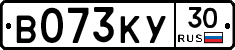 В073КУ30 - 