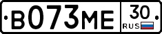 В073МЕ30 - 