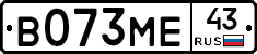 В073МЕ43 - 
