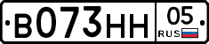В073НН05 - 