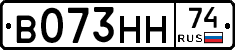 В073НН74 - 