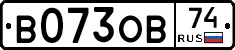 В073ОВ74 - 