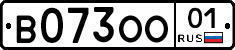 В073ОО01 - 