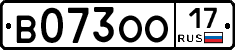 В073ОО17 - 