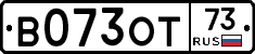 В073ОТ73 - 