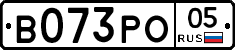 В073РО05 - 
