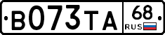 В073ТА68 - 