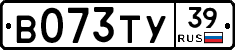 В073ТУ39 - 