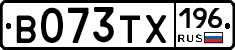 В073ТХ196 - 