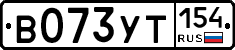 В073УТ154 - 