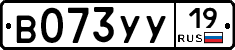 В073УУ19 - 