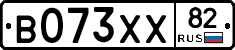 В073ХХ82 - 