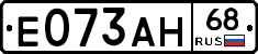 Е073АН68 - 