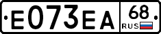 Е073ЕА68 - 