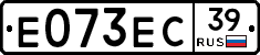 Е073ЕС39 - 