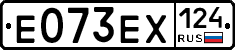 Е073ЕХ124 - 
