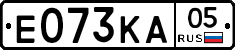 Е073КА05 - 
