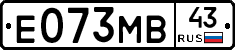 Е073МВ43 - 