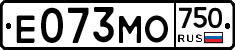 Е073МО750 - 