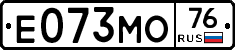 Е073МО76 - 