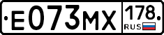 Е073МХ178 - 