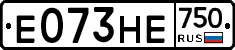 Е073НЕ750 - 