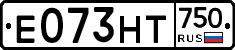 Е073НТ750 - 