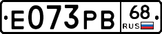 Е073РВ68 - 